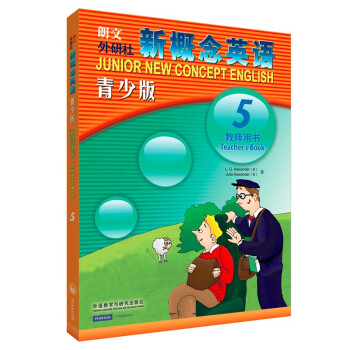 新概念英语青少版第5级 教师用书 下载