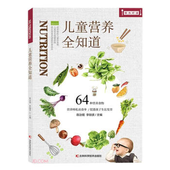 儿童营养全知道 下载