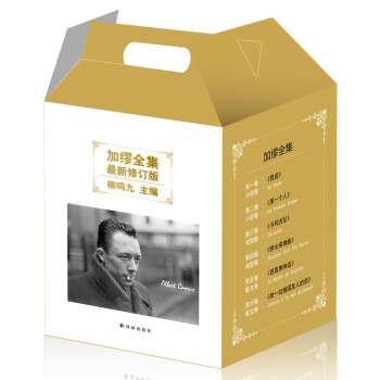 加缪全集(礼盒装）（全六册) 下载
