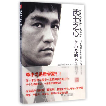 武士之心：李小龙的人生哲学 [The Warrior Within：The Philosophies of Bnice Lee] 下载