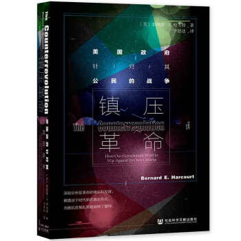 甲骨文丛书·镇压革命：美国政府针对其公民的战争 [The Counterrevolution: How Our Government Went to War Against Its Own Citizens] 下载