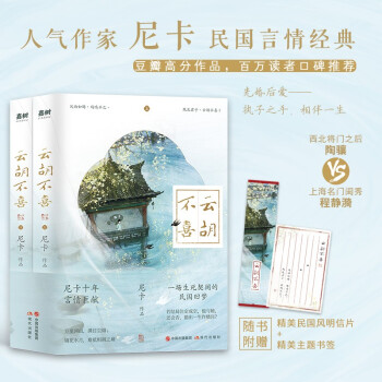 云胡不喜 （尼卡十年言情巨献） 下载
