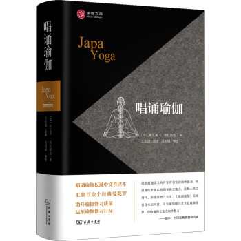 唱诵瑜伽 下载