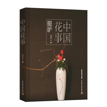 中国花事 下载