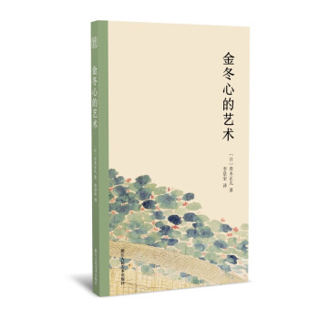 金冬心的艺术 下载