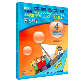 新概念英语青少版第4级 教师用书 [Junior New Concept English] 下载