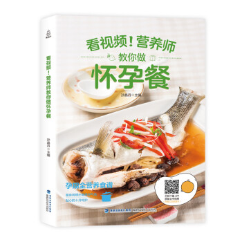 附视频！营养师教你做怀孕餐 下载