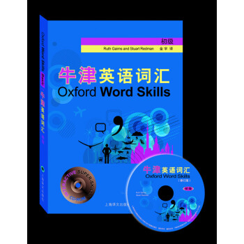 牛津英语词汇（初级 修订版 附光盘） [Oxford Word Skills（Basic）] 下载