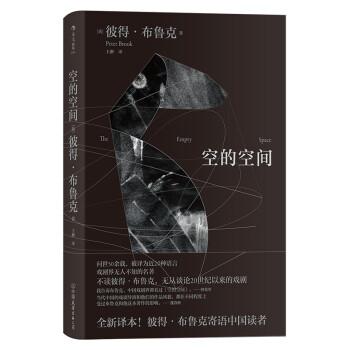 后浪剧场034：空的空间 下载
