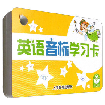 英语音标学习卡 下载