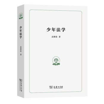 少年法学 下载