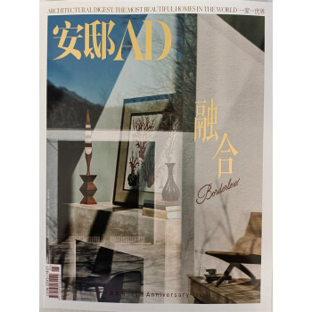 安邸 2022年5月号 家居建筑装修专业期刊 时尚家居 家居装饰 下载