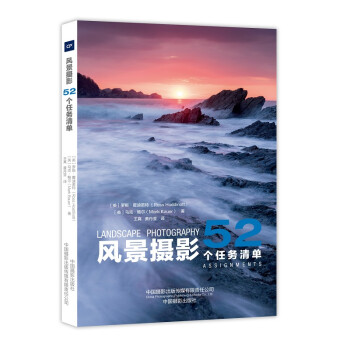 风景摄影：52 个任务清单 [52 Assignments：LandscapePhotography] 下载