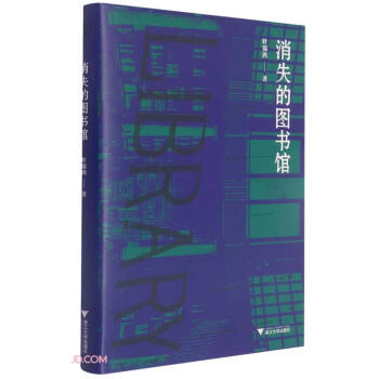 消失的图书馆 下载