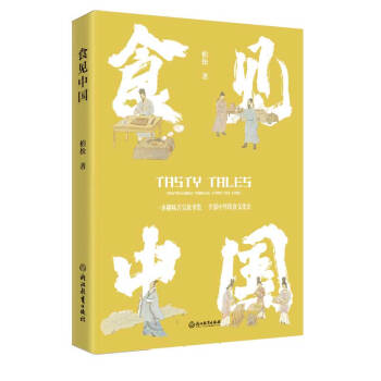 食见中国 下载