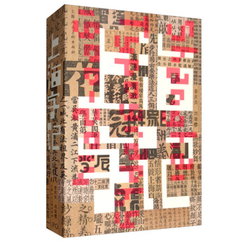 上海字记（修订版） 下载