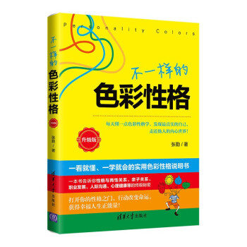不一样的色彩性格（升级版） [Personality Colors] 下载