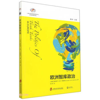 欧洲智库政治 下载