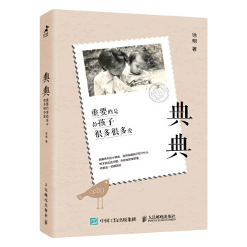 典典 重要的是给孩子很多很多爱 下载
