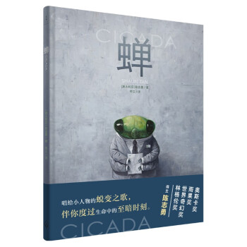 蝉 下载