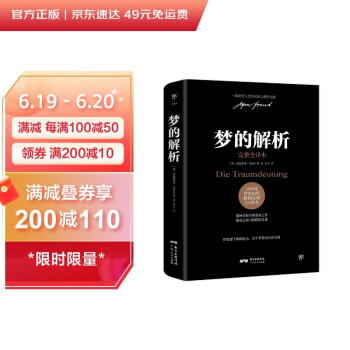 梦的解析（德文原版直译，无删节完整全译本，精神分析学派奠基之作，附赠思维导图）创美工厂 下载
