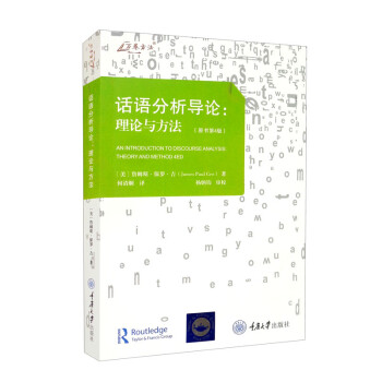 话语分析导论：理论与方法（原书第4版） [An Introduction to Discourse Analysis：Iheory and Method 4ed] 下载