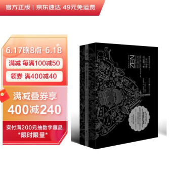 禅与摩托车维修艺术（珍藏版）一场对价值的探寻，附赠六十页精美别册 下载