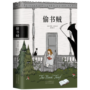 偷书贼 下载