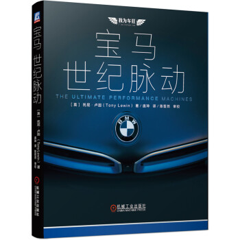 宝马：世纪脉动 下载