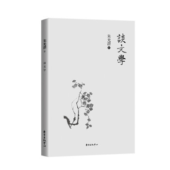 谈文学 下载