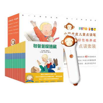 小猴皮皮点读笔礼盒 0-3岁好性格养成绘本 套装全30册(儿童智能点读笔英语绘本小孩幼儿早教点读笔点读机海豚传媒通用） [0-3岁] 下载