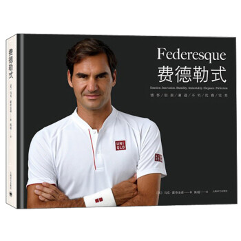 费德勒式 [Federesque] 下载