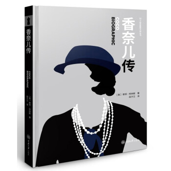 香奈儿传 [BIOGRAPHIC COCO] 下载