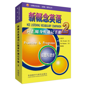 新概念英语2 词汇随身听速记手册 实践与进步 [Practice & Progress] 下载