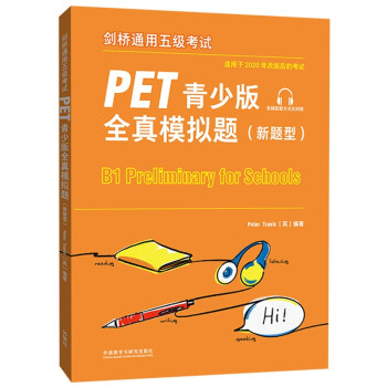 PET青少版剑桥通用五级考试全真模拟题 新题型 B1 Preliminary for Schools 下载