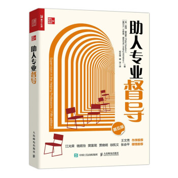 助人专业督导 下载