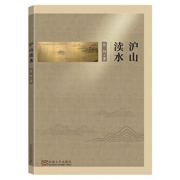沪山渎水 下载