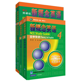 新概念英语4学习组合(全新扫码音频版 学生用书+自学导读+练习详解+练习册 套装共4册) 下载