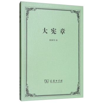 大宪章 下载