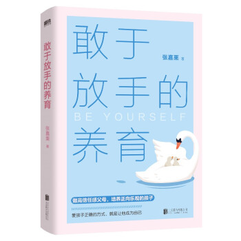 敢于放手的养育 下载