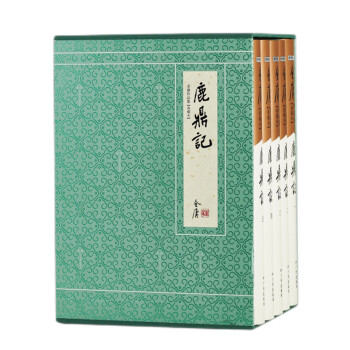 金庸武侠小说典藏本鹿鼎记全五册 下载
