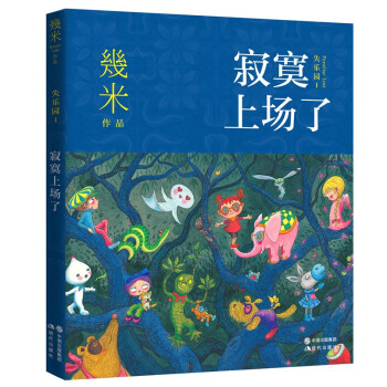 失乐园系列：寂寞上场了 下载