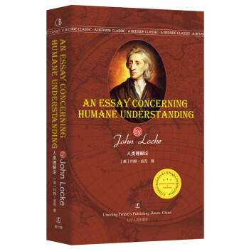 人类理解论 [An Essay Concerning Humane Understanding by John] 下载