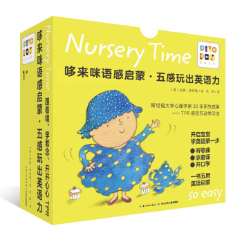 【点读版】哆来咪语感启蒙五感玩出英语力 套装全10册 0-2 3-6岁幼儿英文启蒙亲子互动绘本 教学音视频互动早教课程(支持小猴皮皮小鸡球球豚小蒙点读笔需另外购买) [1-4岁] 下载