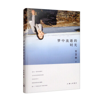 梦中流逝的时光 下载