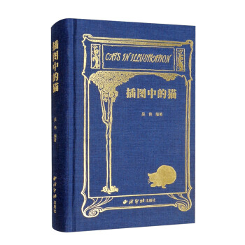 插图中的猫 下载
