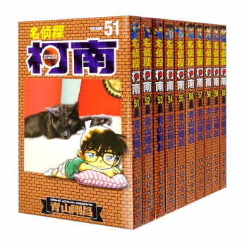 名侦探柯南【盒装版】【第六辑】（套装51-60卷）[新装再编版] 下载