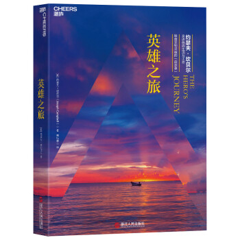 英雄之旅：约瑟夫·坎贝尔亲述他的生活与工作 [The Hero's Journey: Joseph Campbell on his life an] 下载