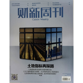 财新周刊 2022年第22期 下载