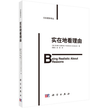 实在地看理由 下载